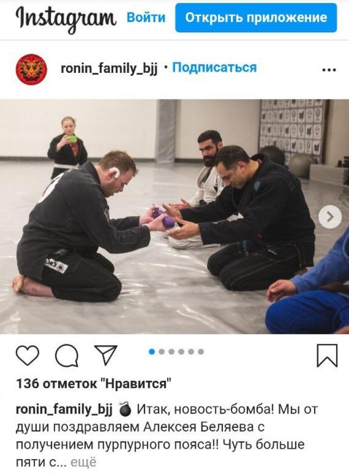 Purple belt · February 23, 2019 · Promoted by Igor Lunyakov. Roy Dean