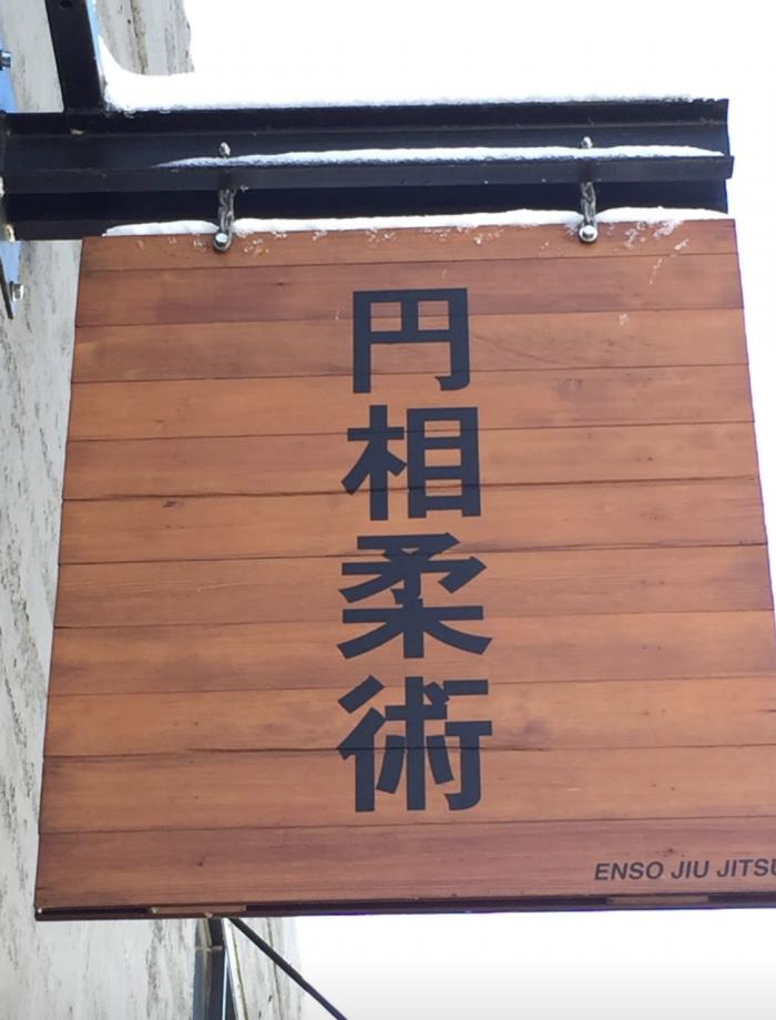 Enso Jiu Jitsu