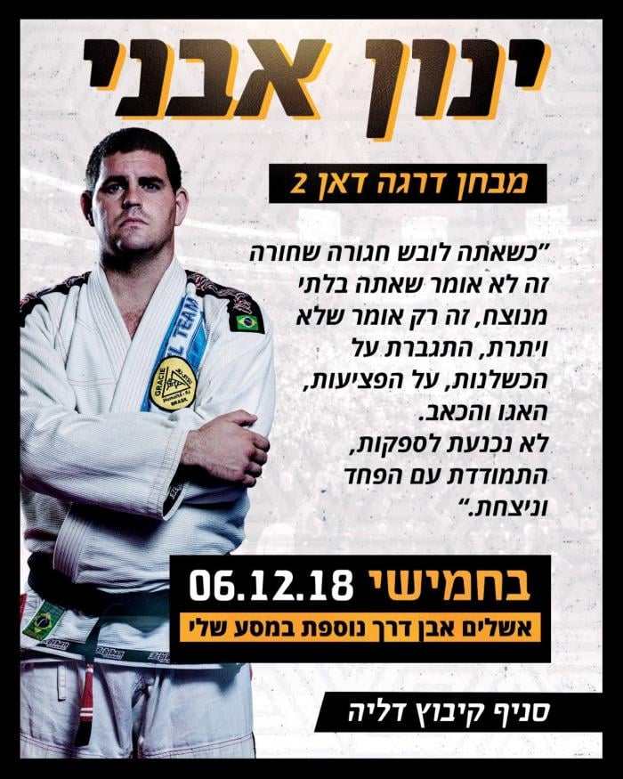 Black belt 2nd degree · December 6, 2018 · Promoted by Moshe Kaitz