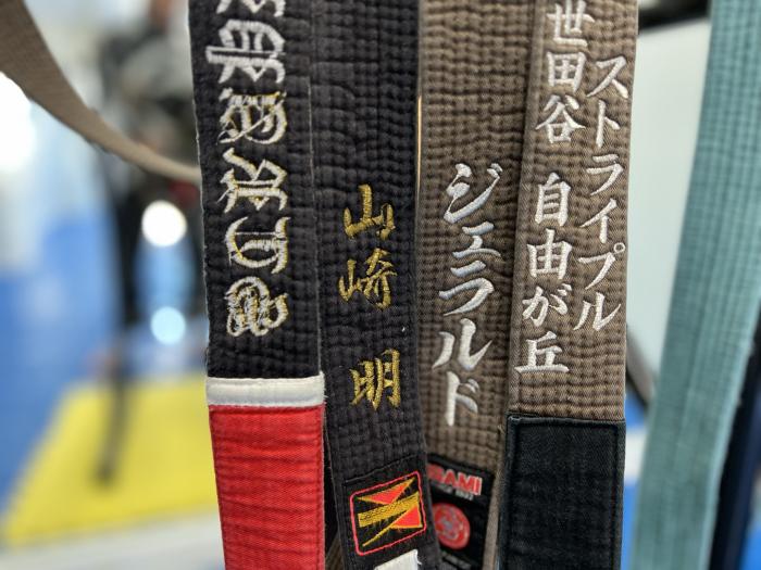 My long time coach Akira’s belt and mine, it can be seen as a silly symbol that covers a few inches, yet it means something to me to see them together.