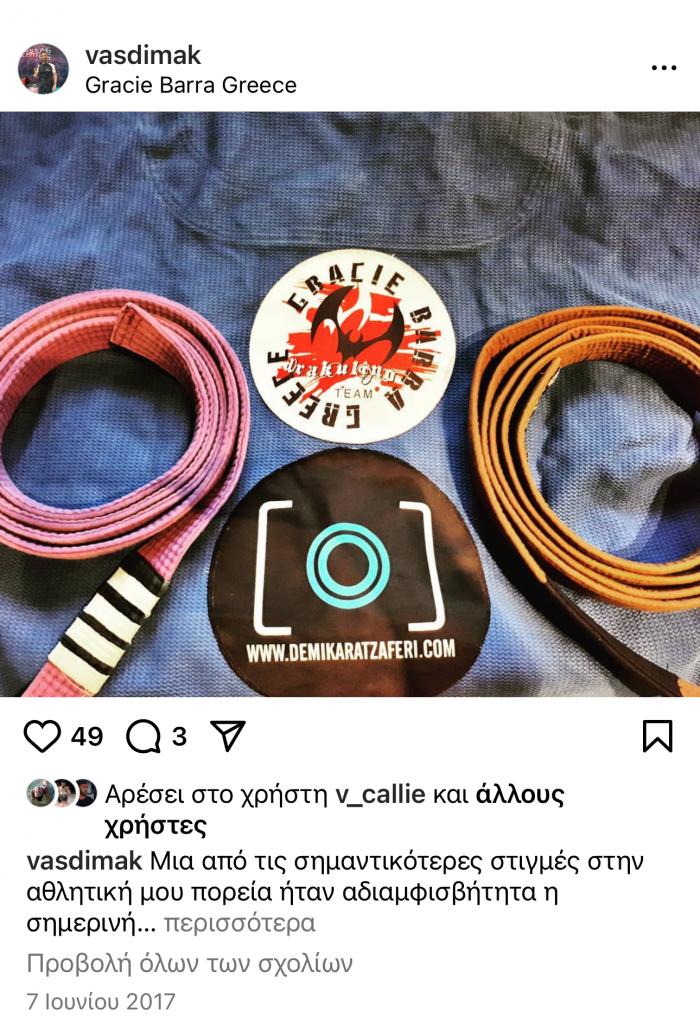 Brown belt · June 7, 2017 · Promoted by Aris