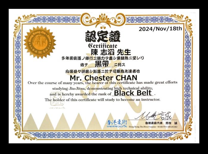 Black belt · November 18, 2024 · Promoted by Aramaki Makoto