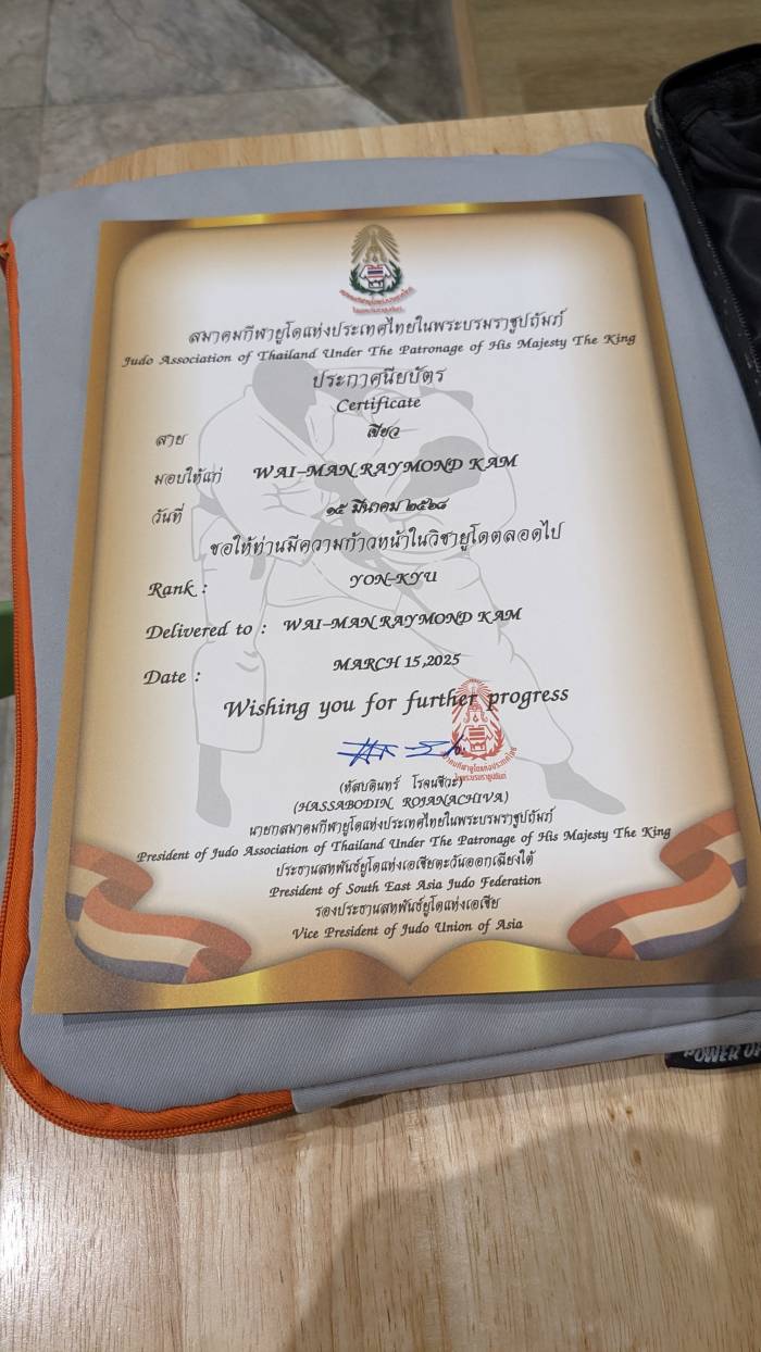 Judo yon-kyu (4th Kyu) promotion certificate