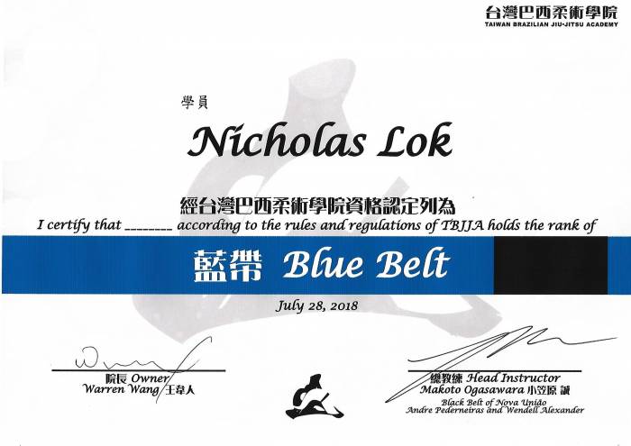 Blue belt · July 28, 2018 · Promoted by Makoto Ogasawara